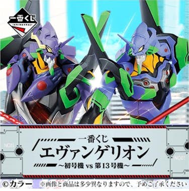 Banpresto Ichiban kuji banpresto evangelion eva 01 vs eva 13 Banpresto Ichiban kuji banpresto evangelion eva 01 vs eva 13