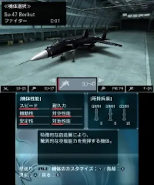 3DS Ace Combat Assault Horizon Legacy 3DS Ace Combat Assault Horizon Legacy