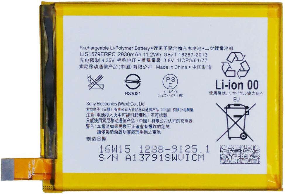 Movitek [movitek®] BATERIA SONY XPERIA Z3+ / Z3 PLUS / Z3+