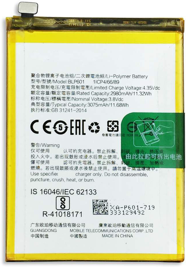 OPPO Bateria BLP601 A53/A59/F1S (Compatible)